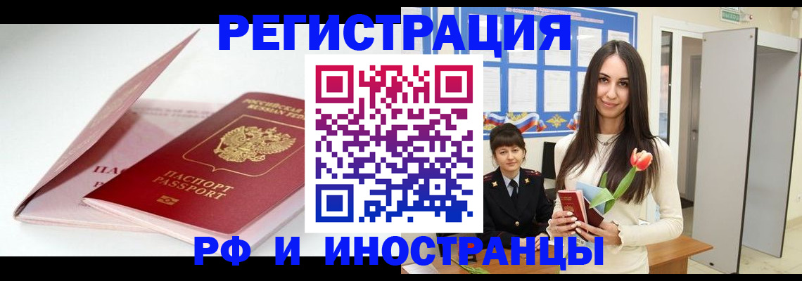 прописка штамп в Коломне