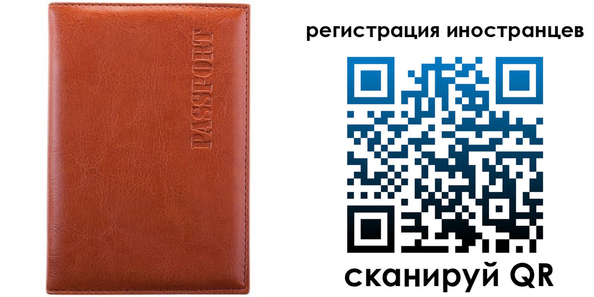 миграционный учет в Коломне
