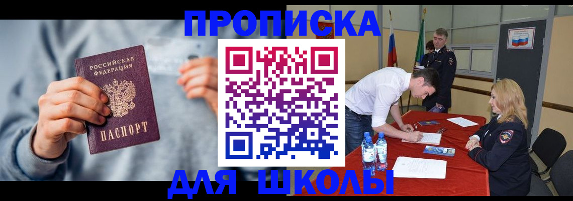 прописка поиск в Коломне