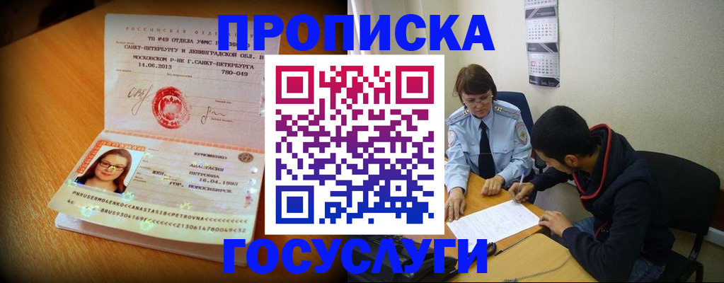 найти адрес прописки в Коломне