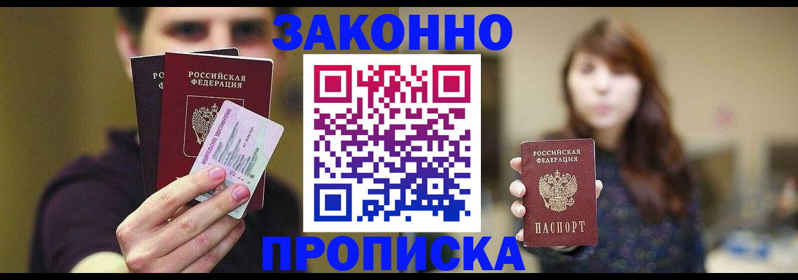 временная регистрация собственник в Коломне