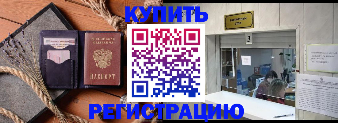 временная регистрация недорого в Коломне