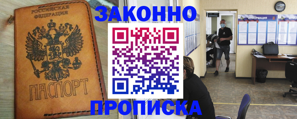 временная регистрация надежно в Коломне