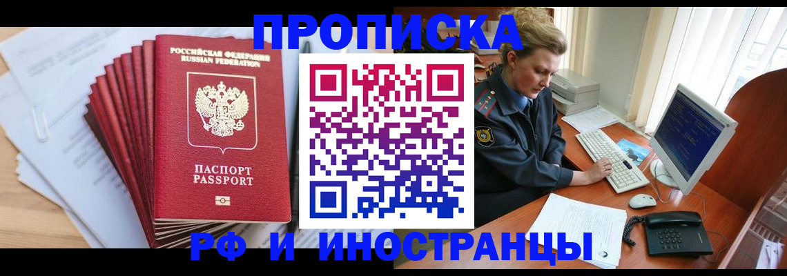 найти адрес прописки в Коломне